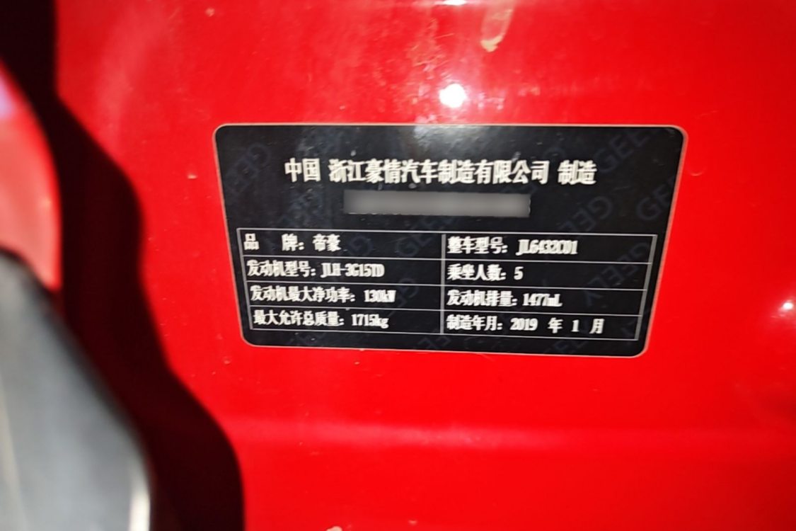 GEELY Coolray 2019 #17 GEELY Coolray 2019 car image #17