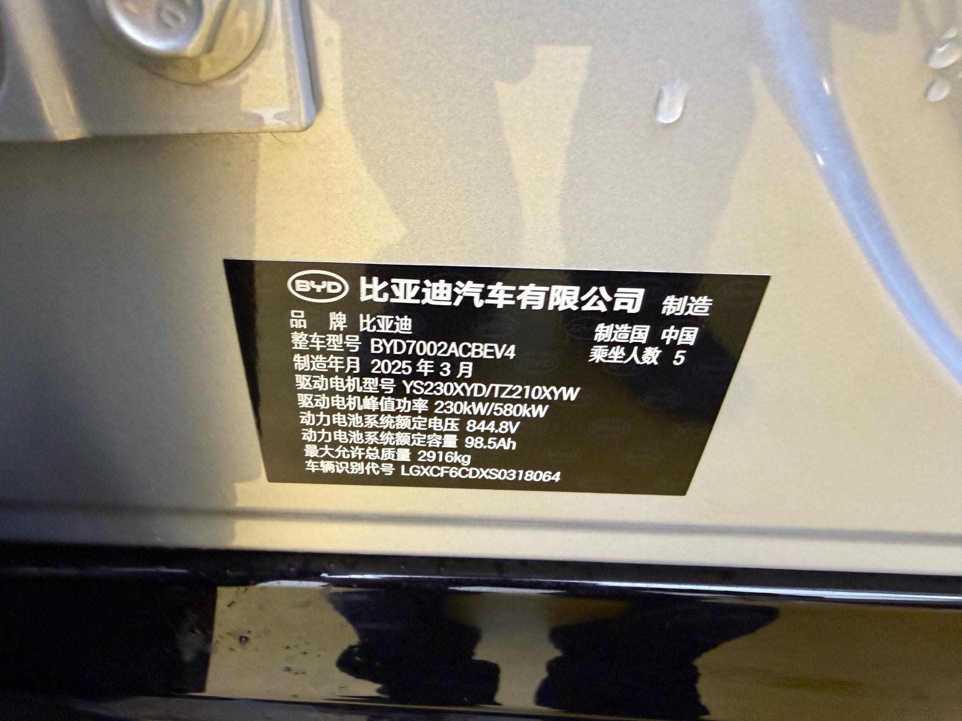 BYD HanL 2025 car image #14