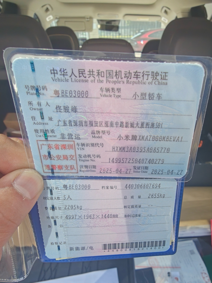MI SU7 2025 immagine di auto #3