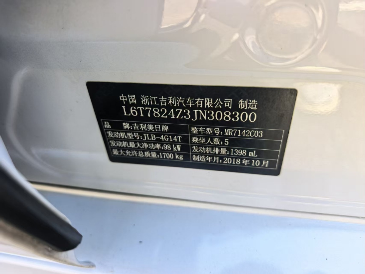 GEELY Binray 2018 #9 GEELY Binray 2018 immagine di auto #9