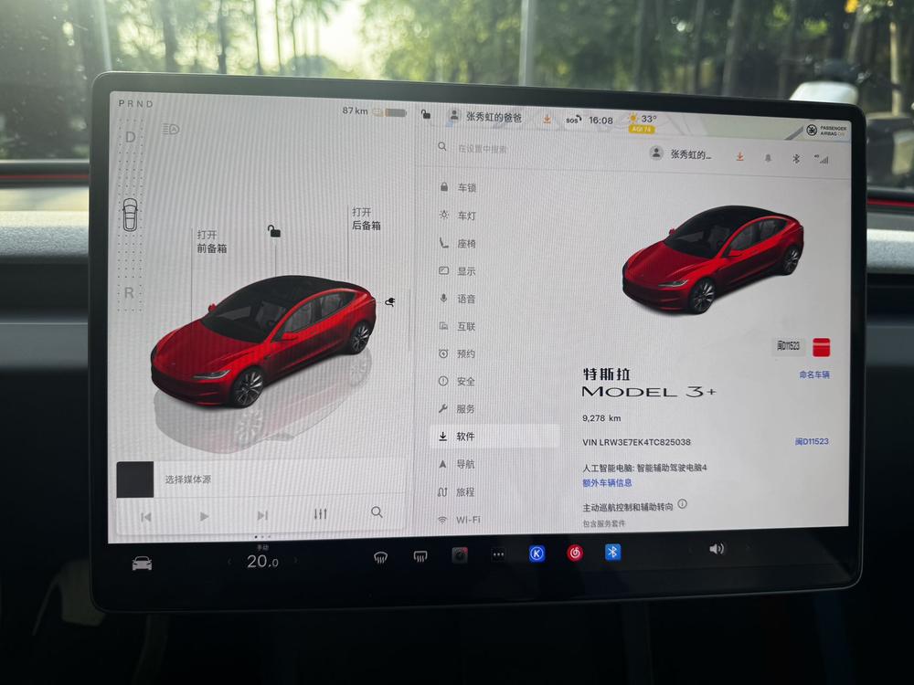 特斯拉 Model 3 2026 汽车图片 #11