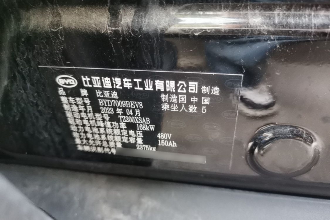 BYD Han 2023 image de voiture #17