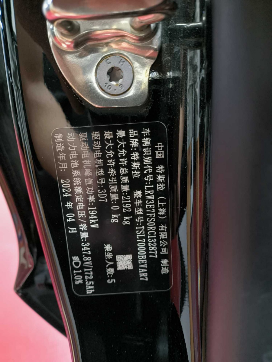 Tesla Model 3 2024 #13 Tesla Model 3 2024 car image #13