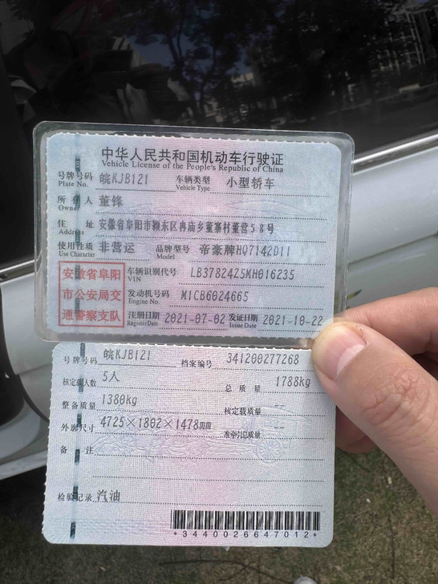 GEELY Emgrand GL 2021 #7 GEELY Emgrand GL 2021 immagine di auto #7