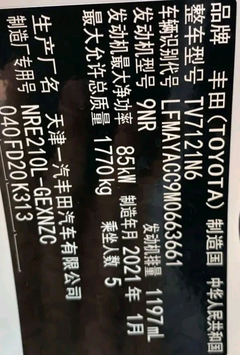Toyota Corolla 2021 #7 Toyota Corolla 2021 car image #7