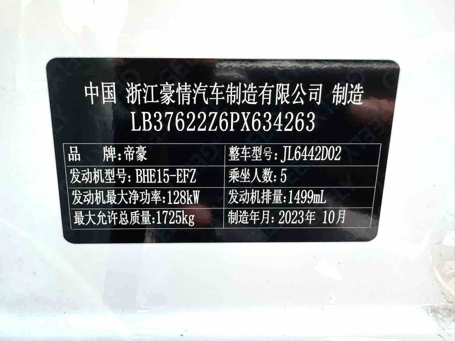 GEELY Coolray 2023 car image #14