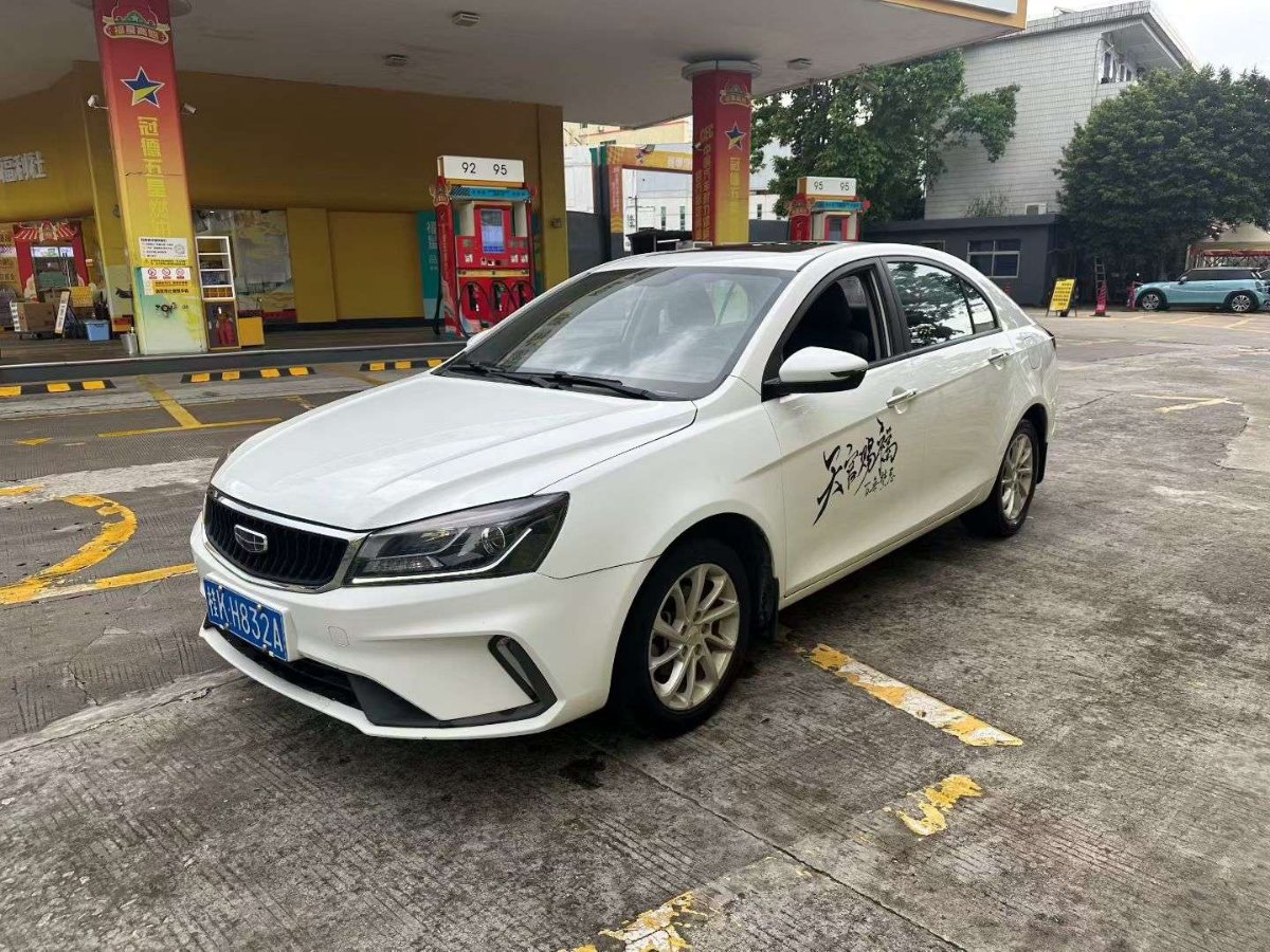 GEELY Emgrand 2021 GEELY Emgrand 2021 car image