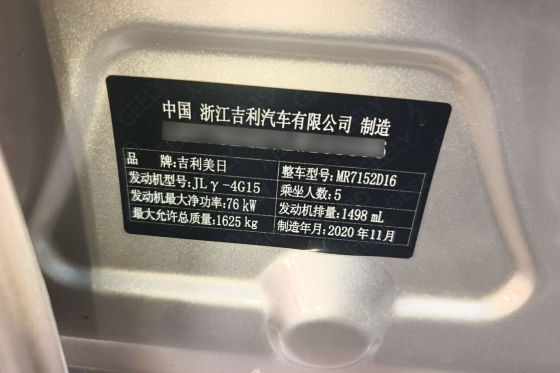 GEELY Emgrand 2021 #17 GEELY Emgrand 2021 imagen de coche #17