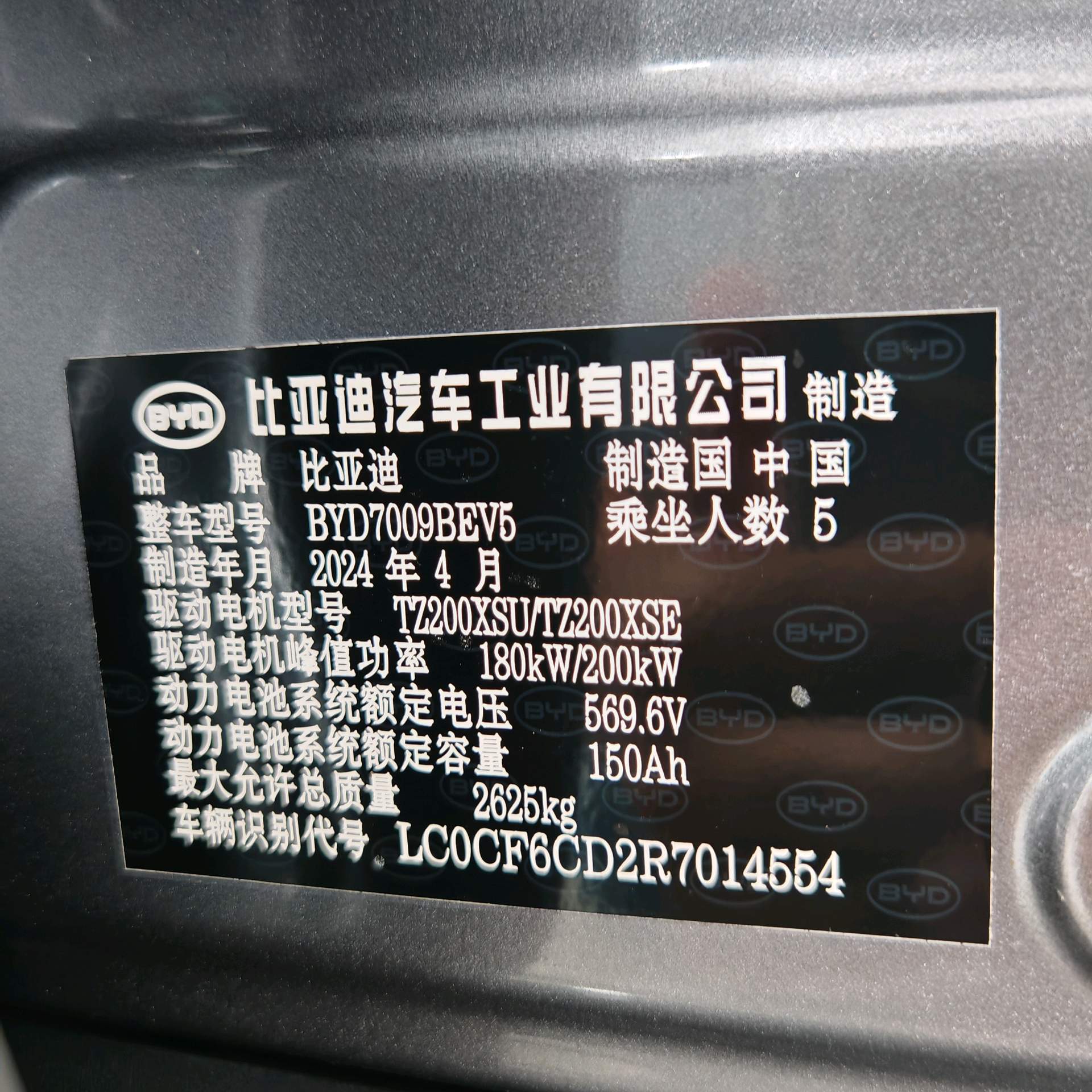 BYD Han 2024 imagem de carro #14