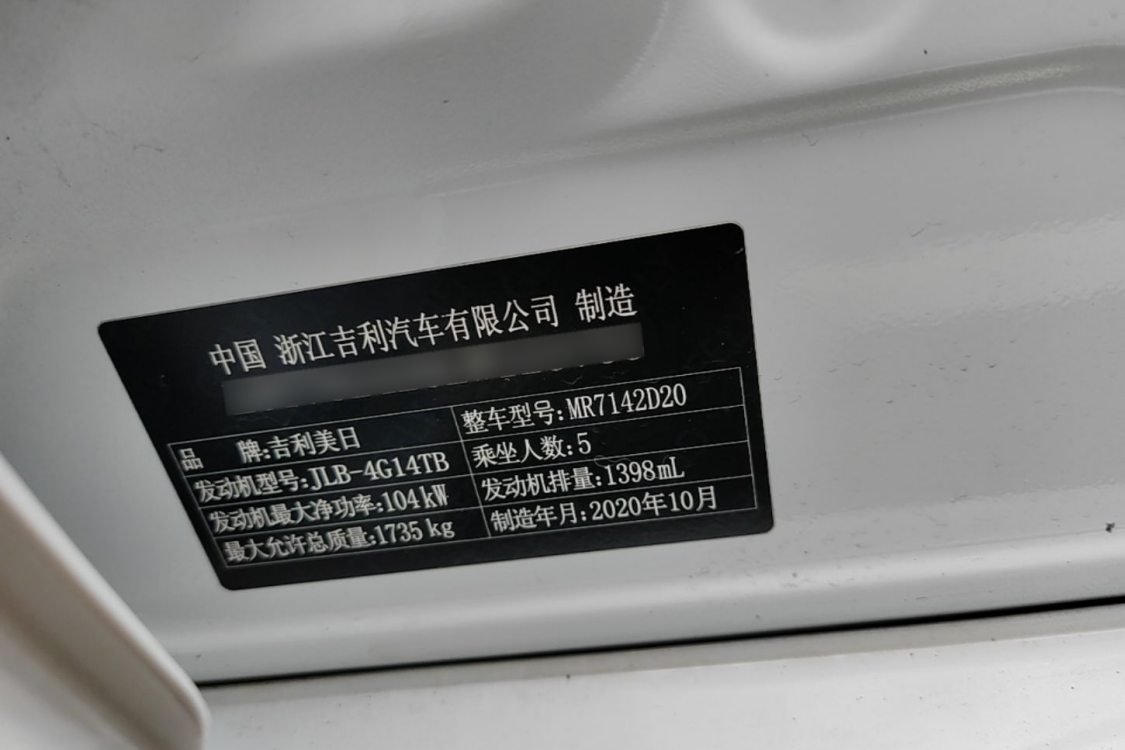 GEELY Binray 2020 #17 GEELY Binray 2020 car image #17