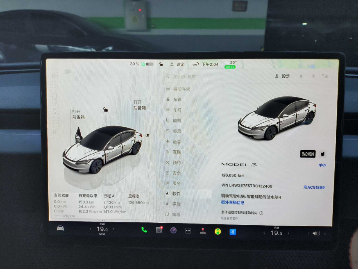 Tesla Model 3 2024 #14 Tesla Model 3 2024 car image #14