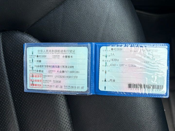 大众 高尔夫·嘉旅 2017 汽车图片 #11