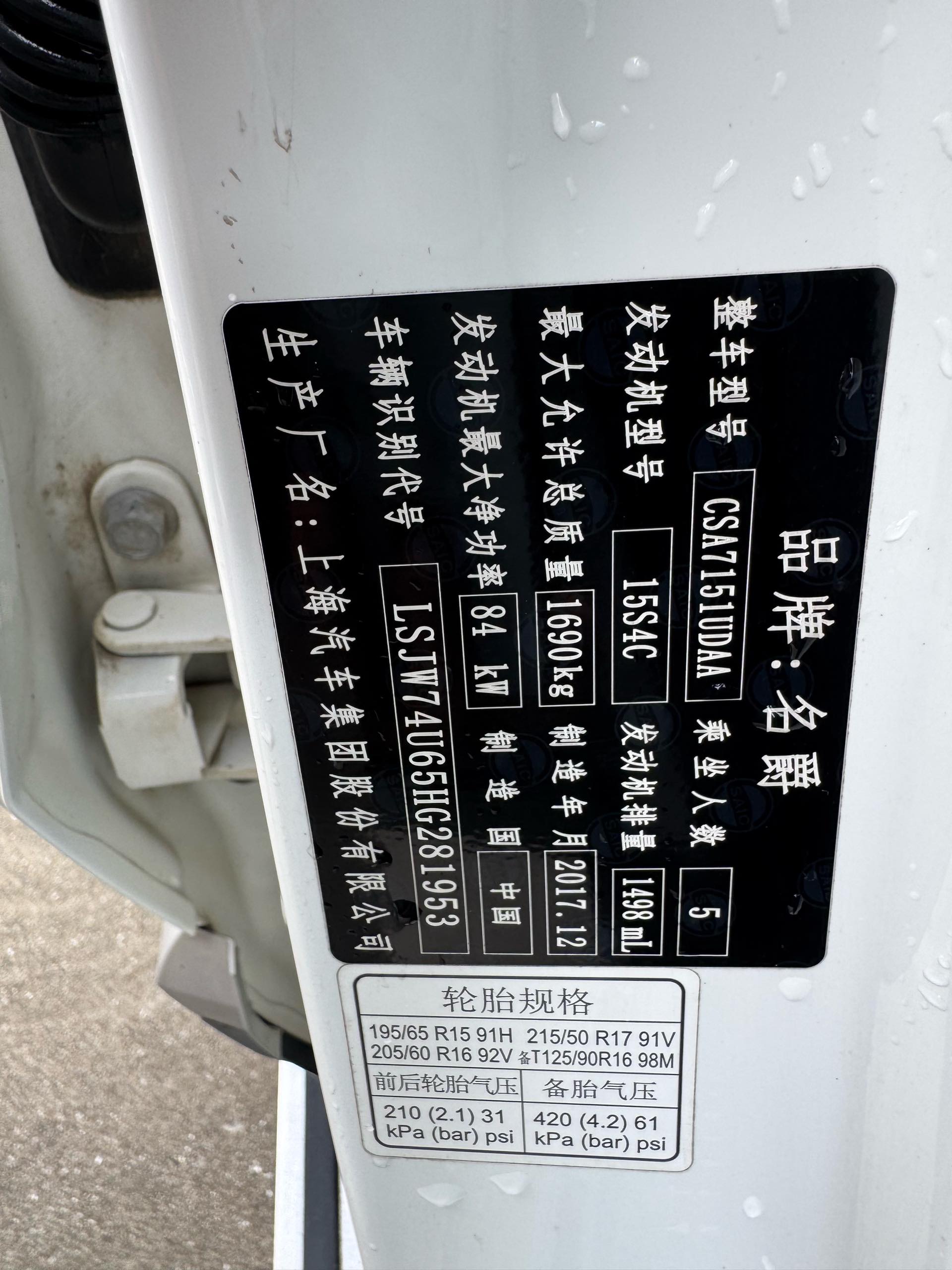 名爵 名爵ZS 2018 汽车图片 #15