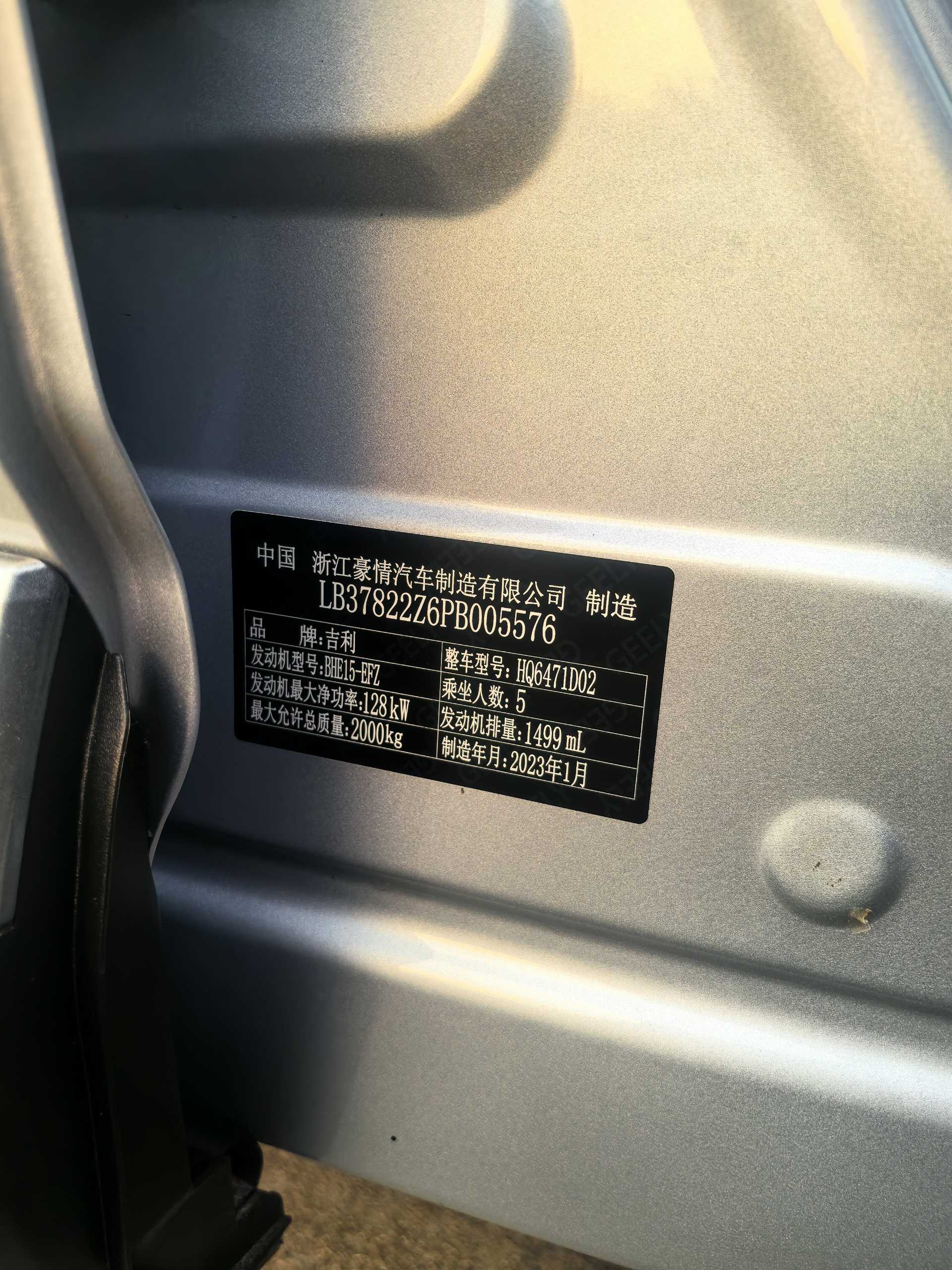 GEELY Boyue L 2023 imagem de carro #9