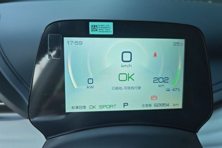 BYD Yuan Plus 2023 car image #12