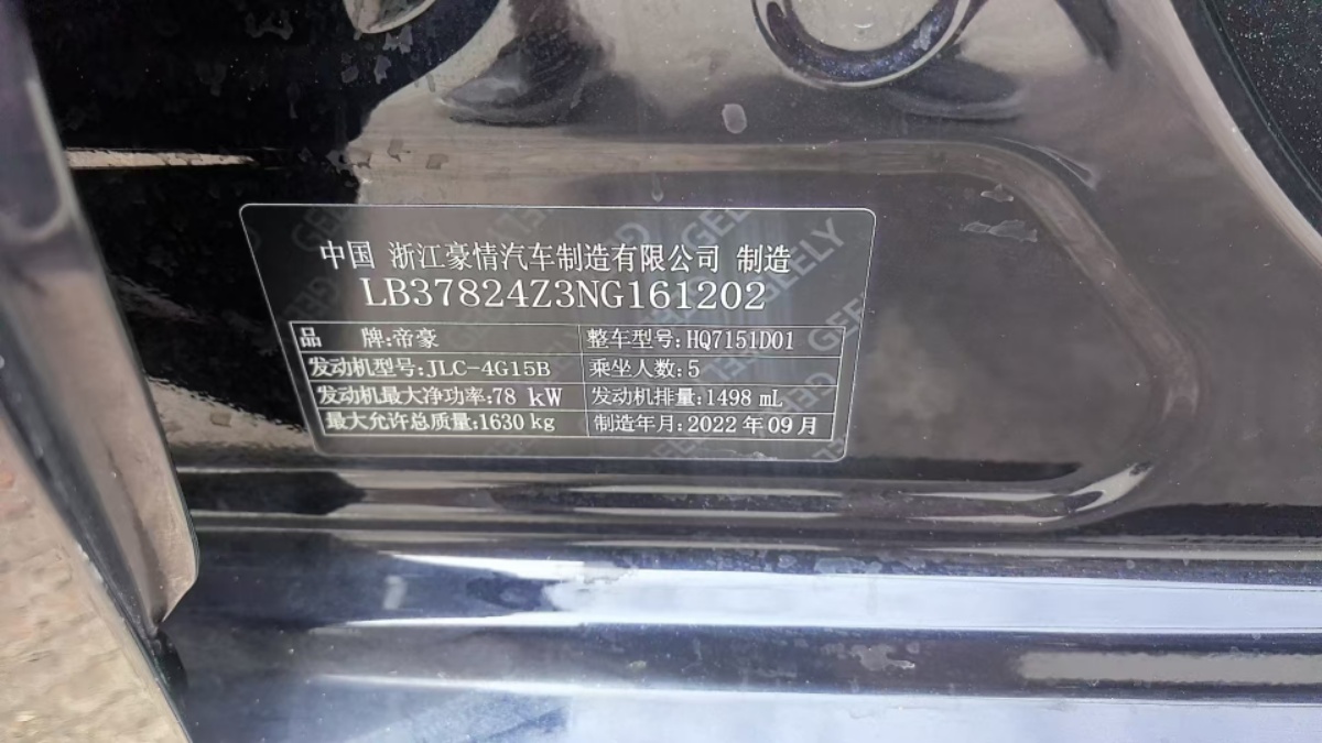 GEELY Emgrand 2022 #9 GEELY Emgrand 2022 car image #9