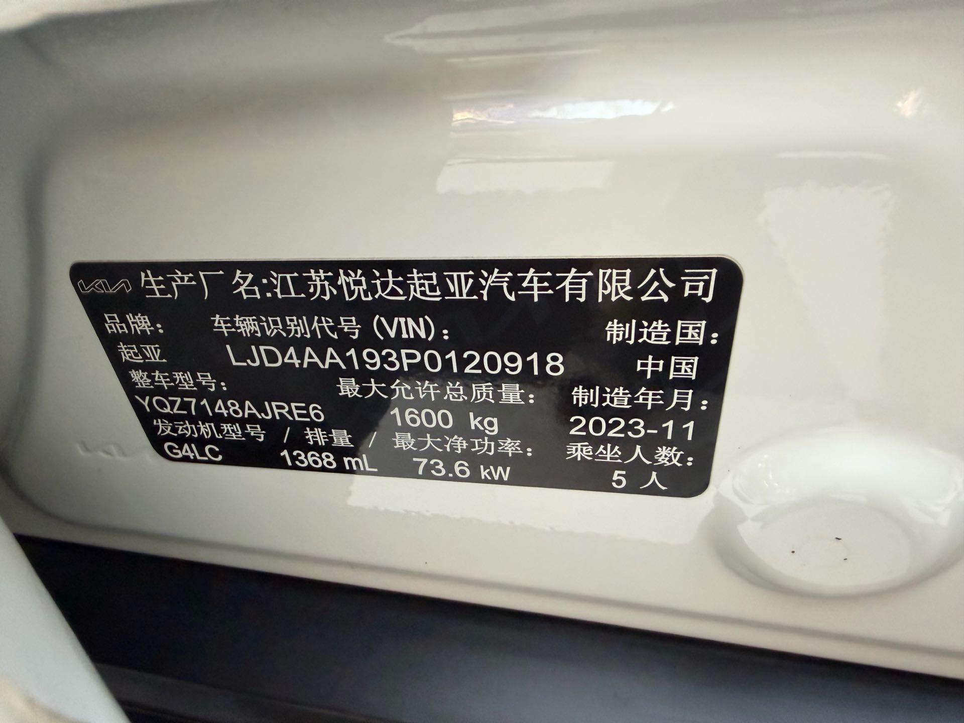 Kia KX1 2023 car image #19