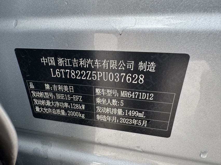 GEELY Boyue L 2023 #15 GEELY Boyue L 2023 car image #15