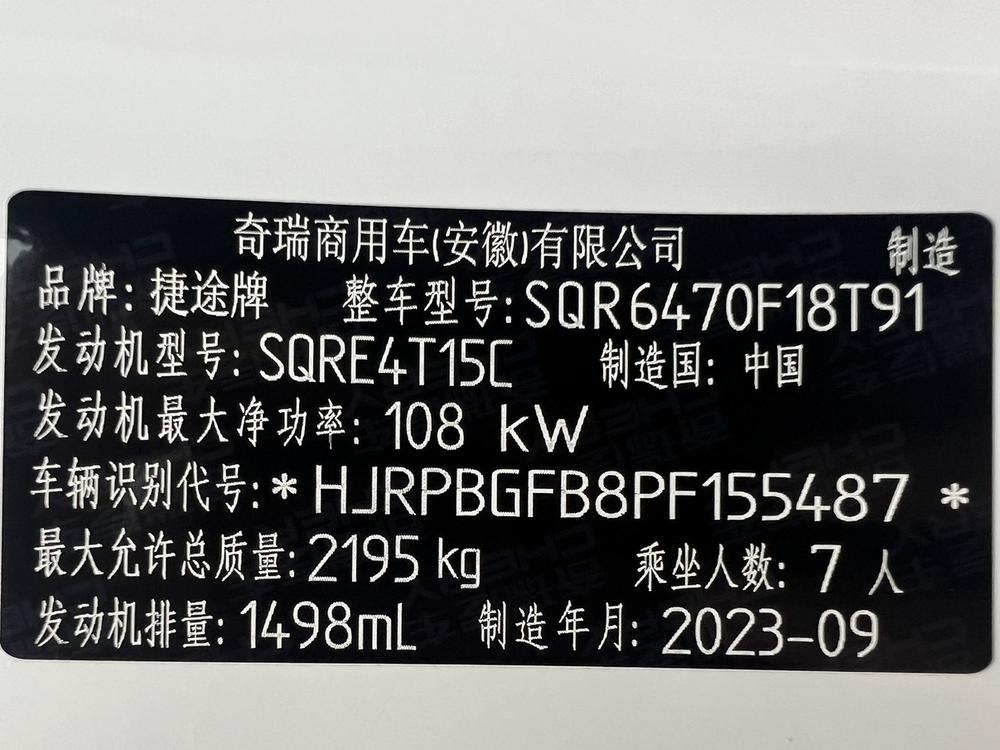 Jetour X70 PLUS 2023 #10 Jetour X70 PLUS 2023 car image #10