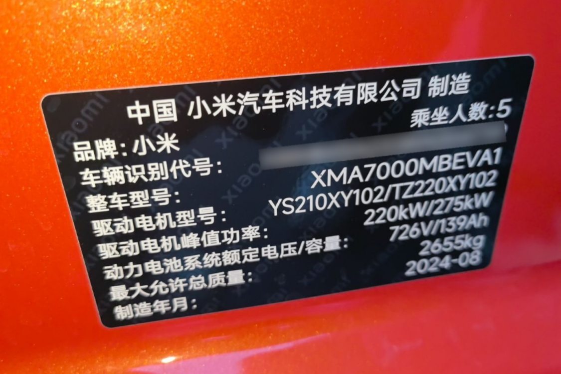 MI SU7 2025 car image #17