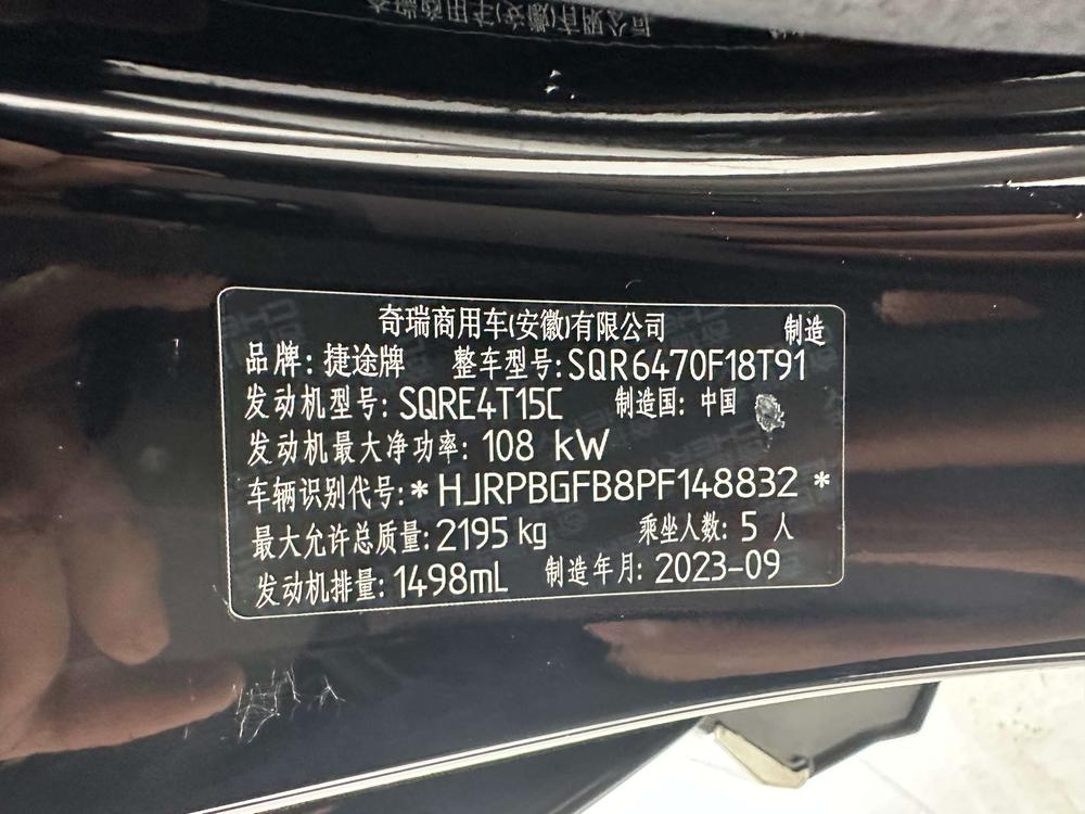Jetour X70 PLUS 2023 car image #14