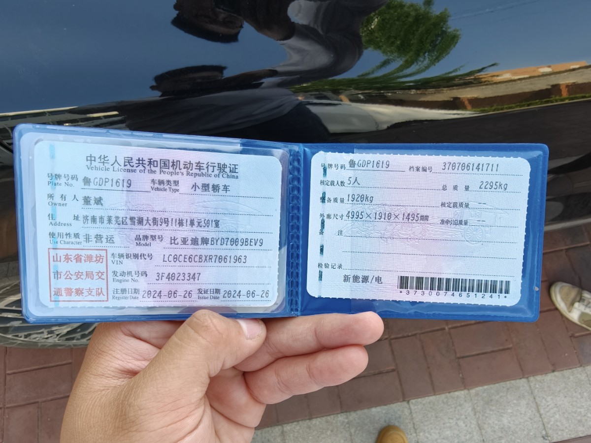 BYD Han 2024 #6 BYD Han 2024 car image #6