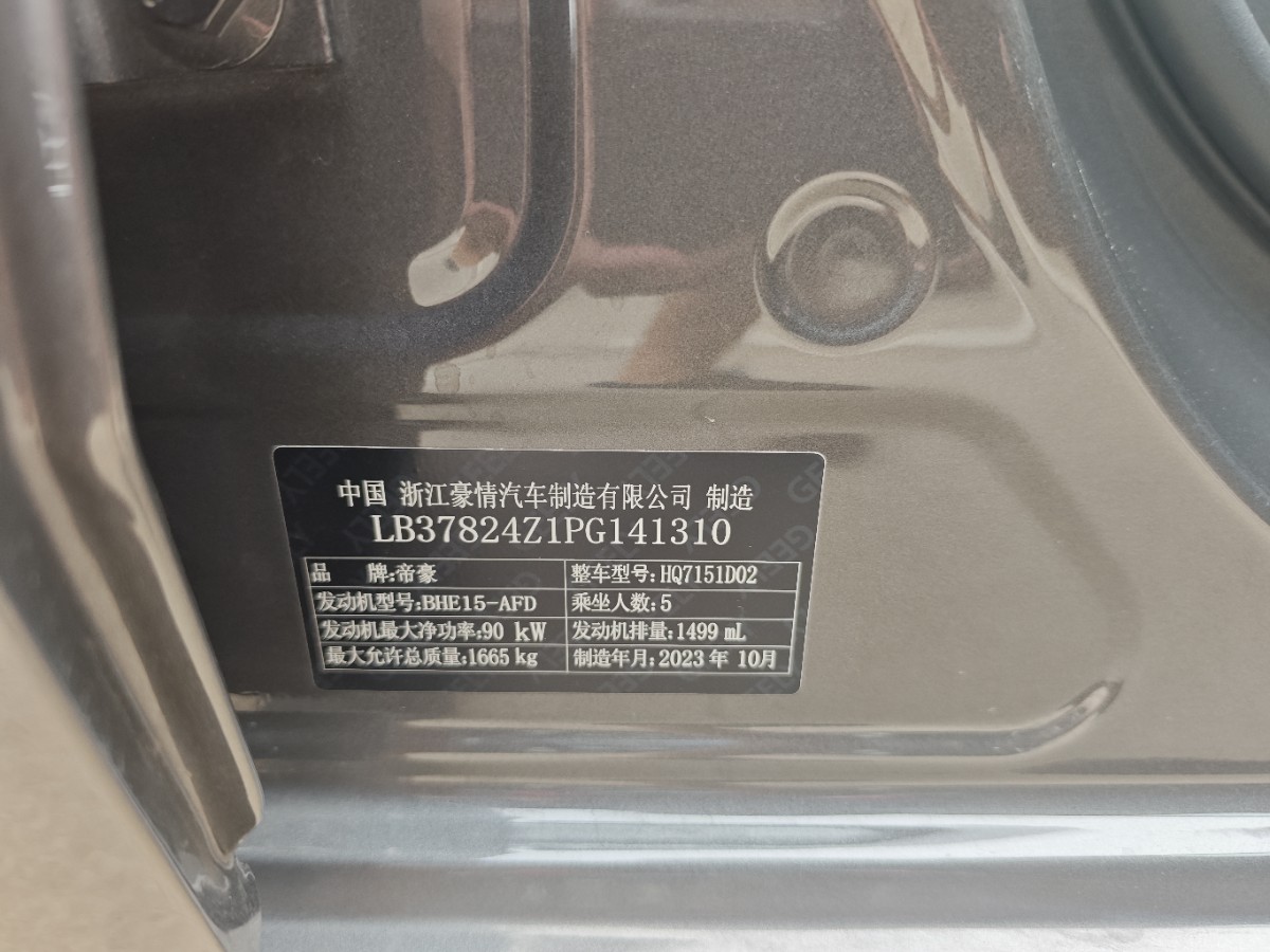 GEELY Emgrand 2024 #5 GEELY Emgrand 2024 car image #5
