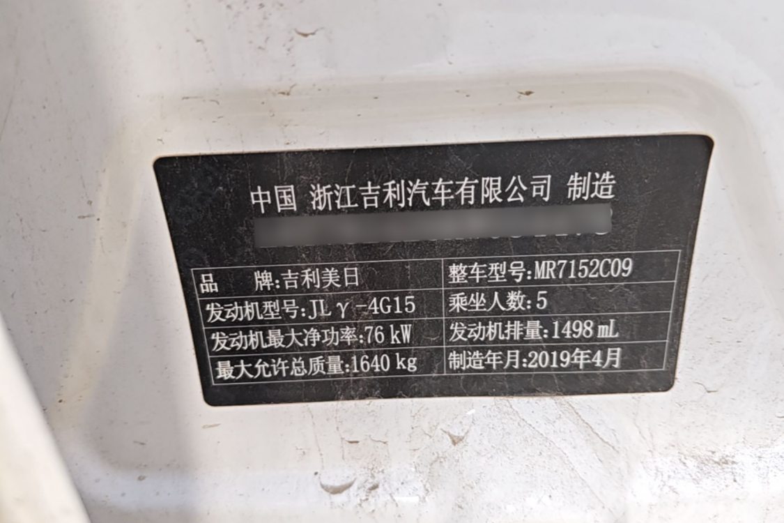 GEELY Emgrand 2020 car image #19