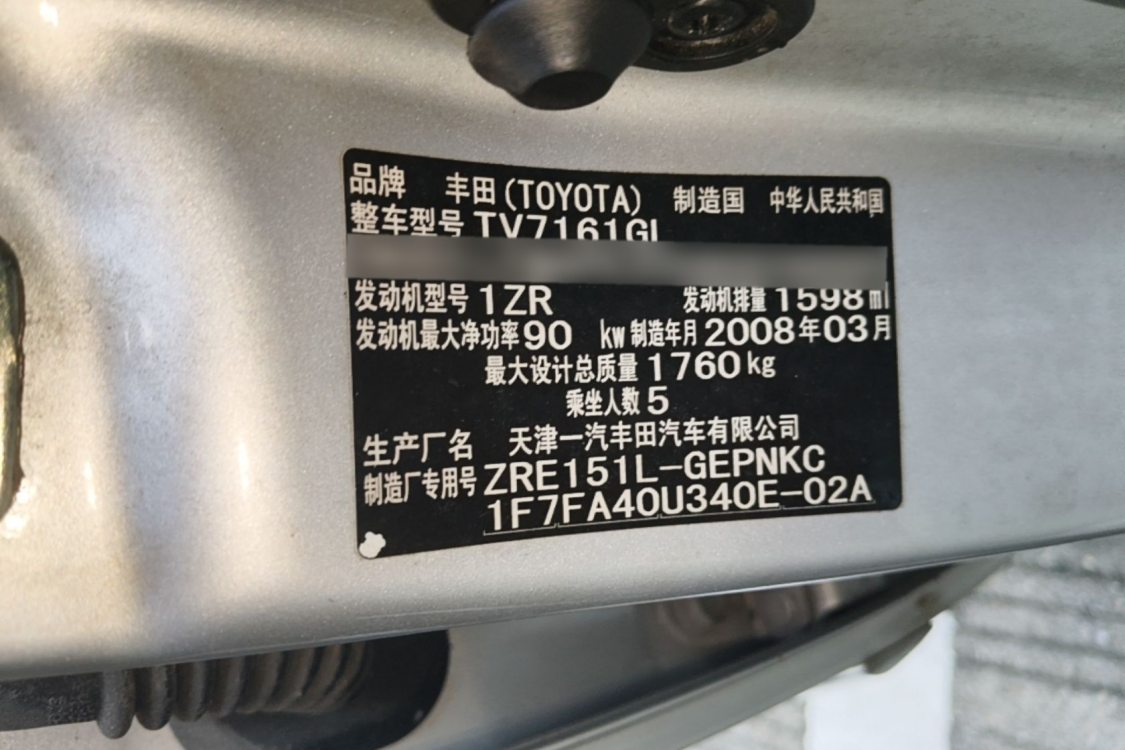 Toyota Corolla 2008 #17 Toyota Corolla 2008 car image #17