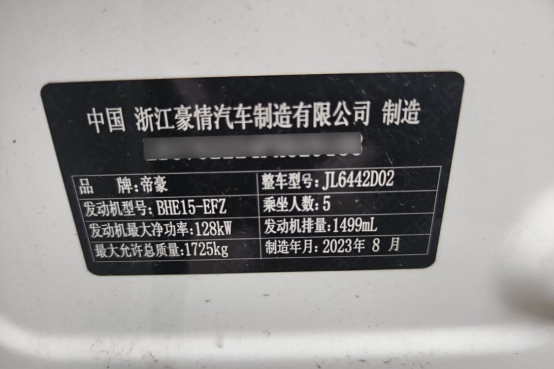 GEELY Coolray 2023 #17 GEELY Coolray 2023 car image #17