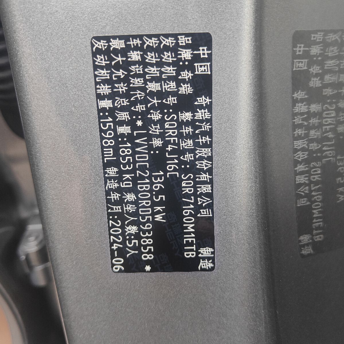 Chery Arrizo 8 2025 car image #10