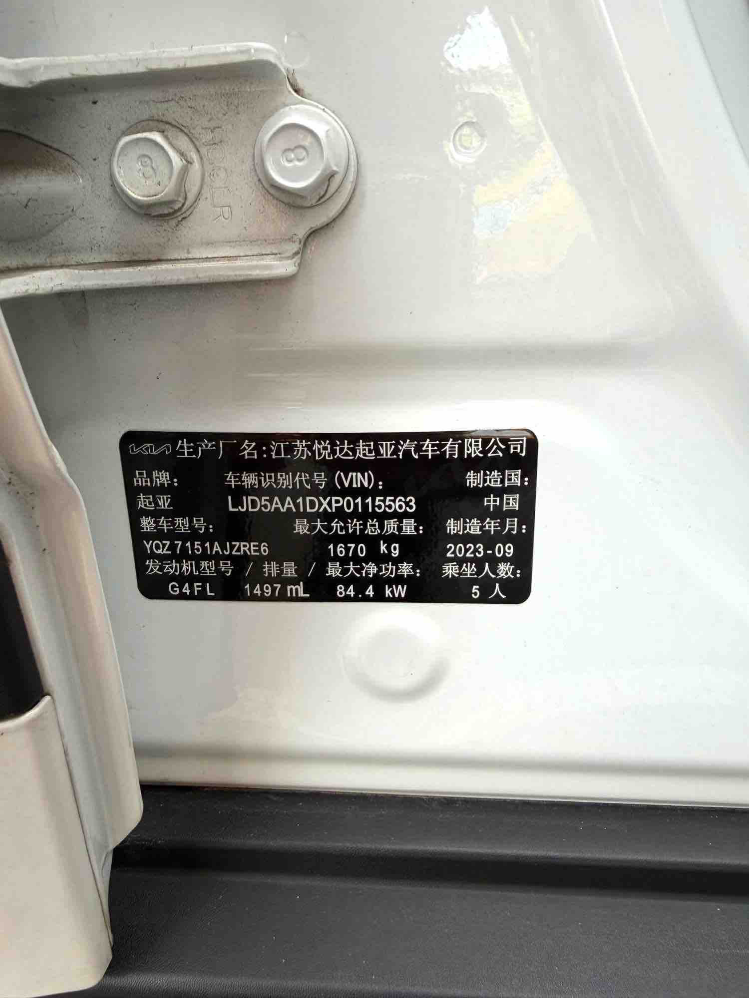 Kia Seltos 2023 car image #8