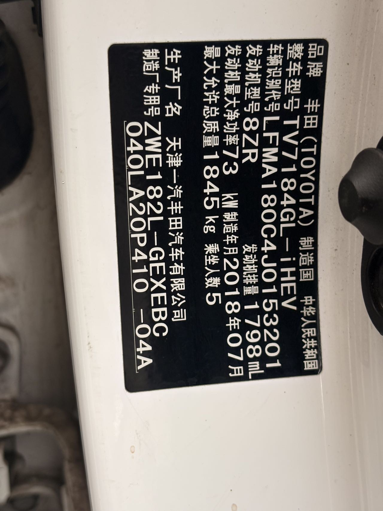 Toyota Corolla 2018 #20 Toyota Corolla 2018 car image #20