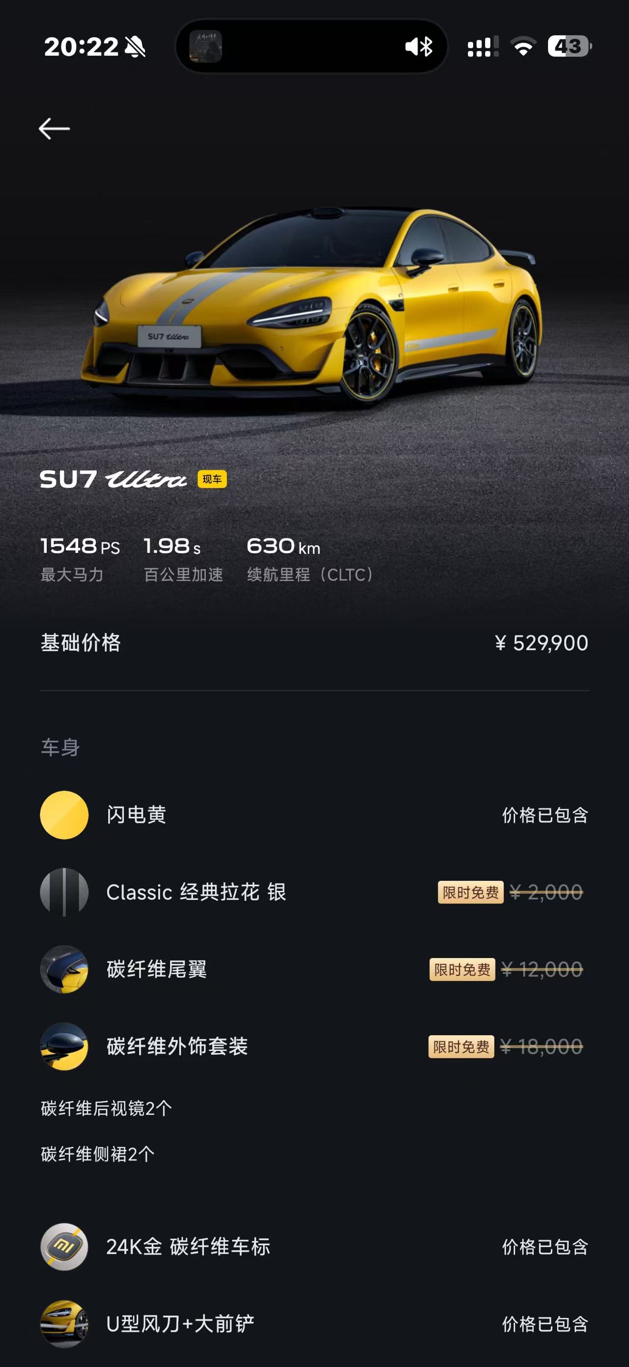 MI SU7 Ultra 2025 car image #10