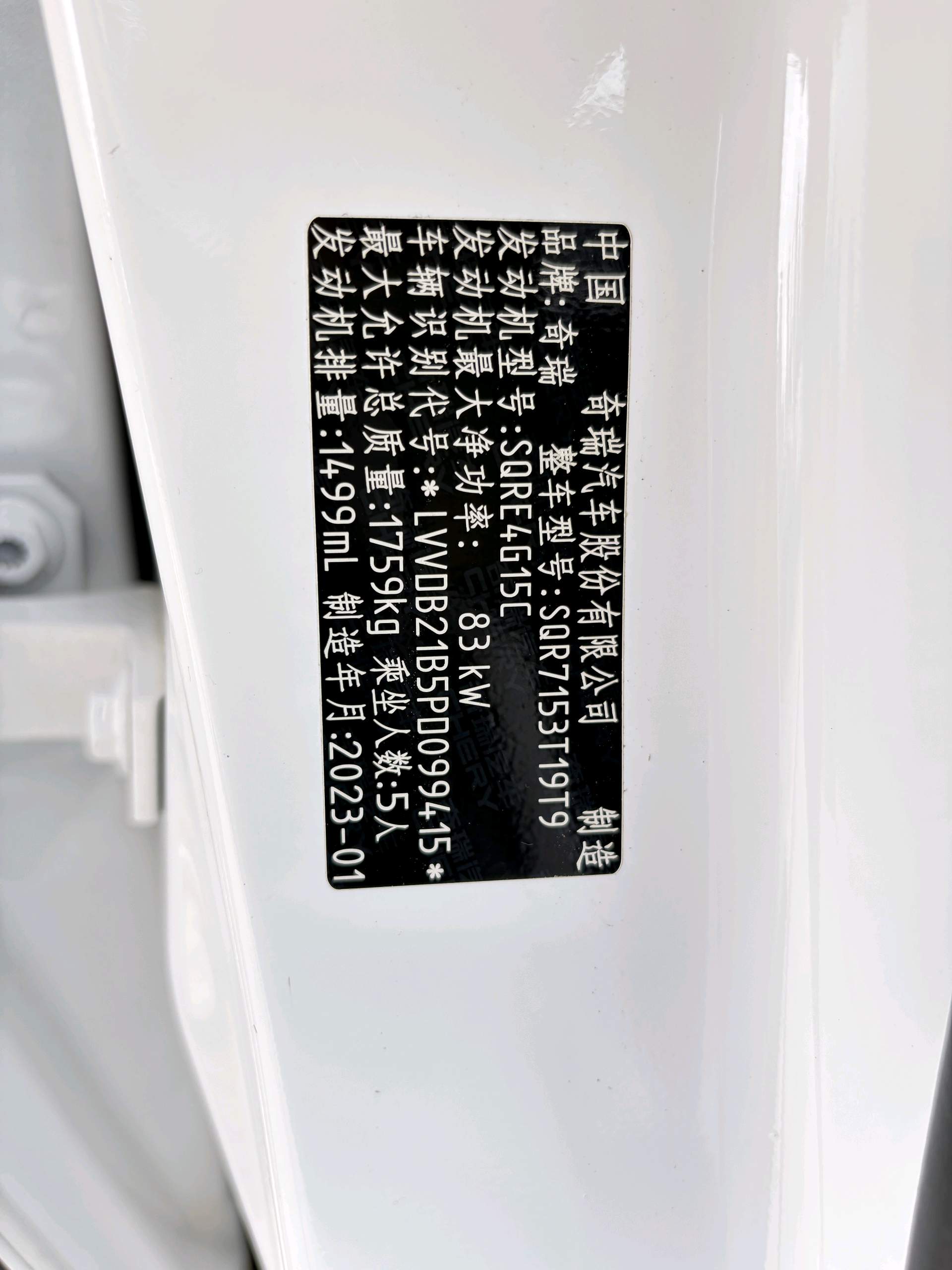 Chery Tiggo 5x 2023 car image #12