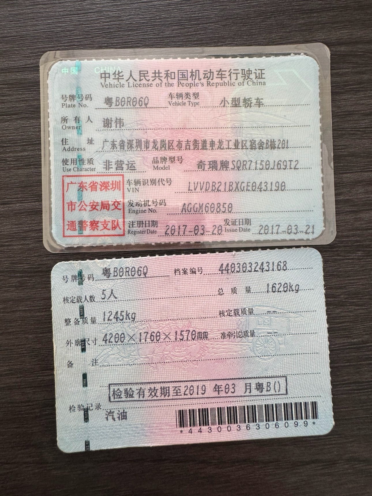 Chery Tiggo 3x 2017 car image #13