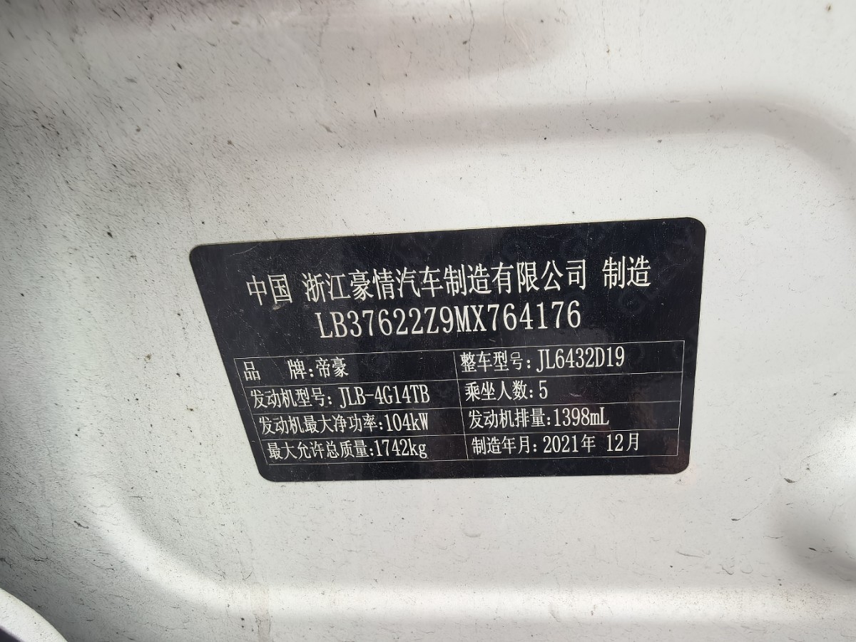 GEELY Coolray 2022 #6 GEELY Coolray 2022 car image #6