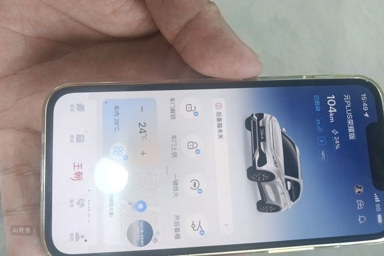 BYD Yuan Plus 2024 #10 BYD Yuan Plus 2024 imagen de coche #10