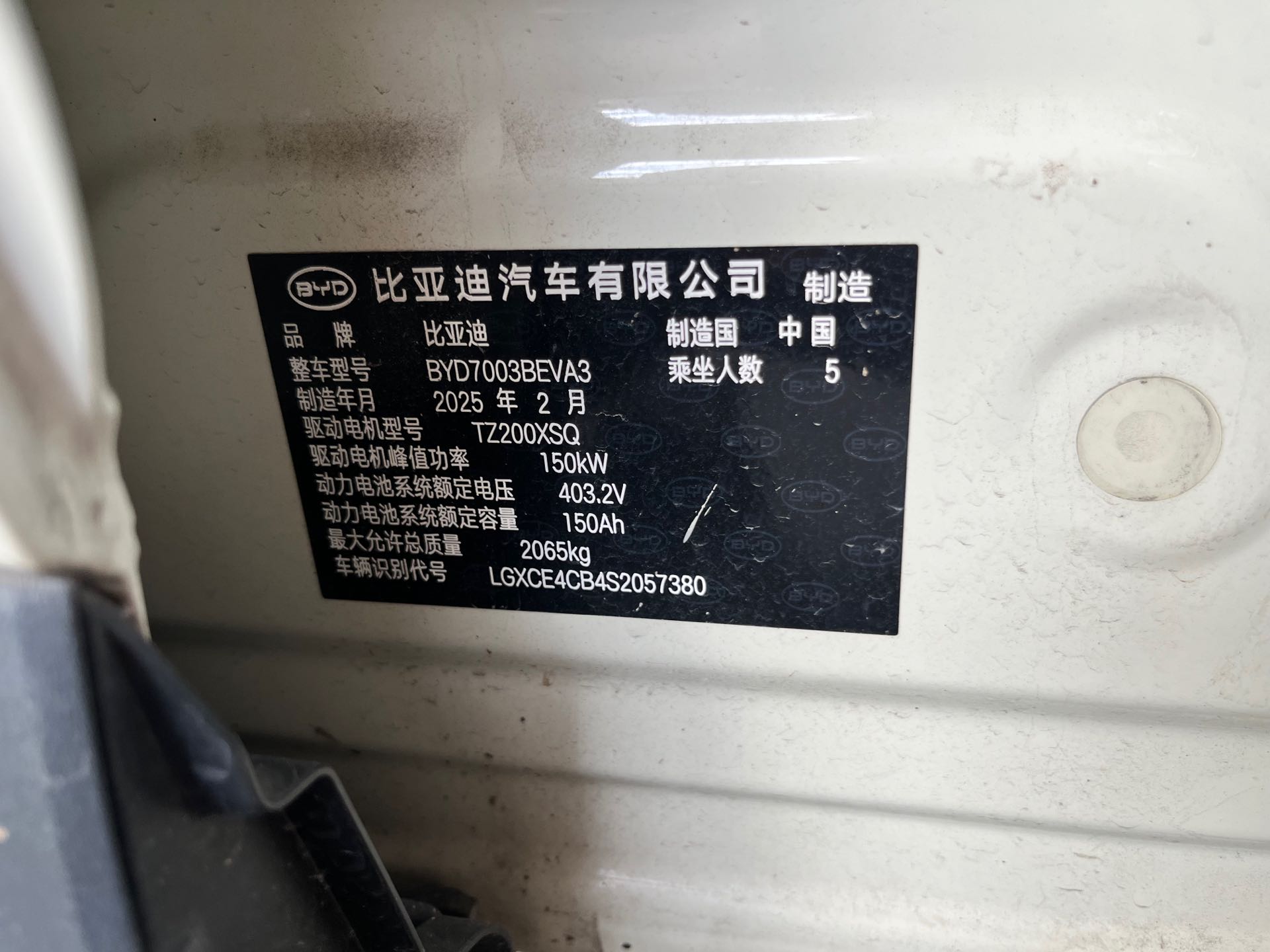 BYD Yuan Plus 2025 car image #16