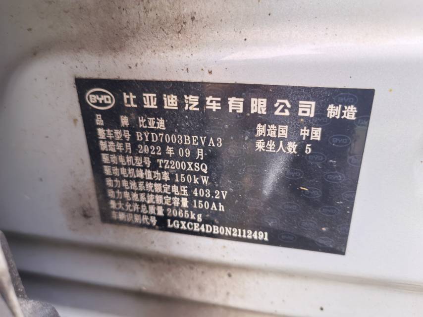 BYD Yuan Plus 2022 #9 BYD Yuan Plus 2022 image de voiture #9