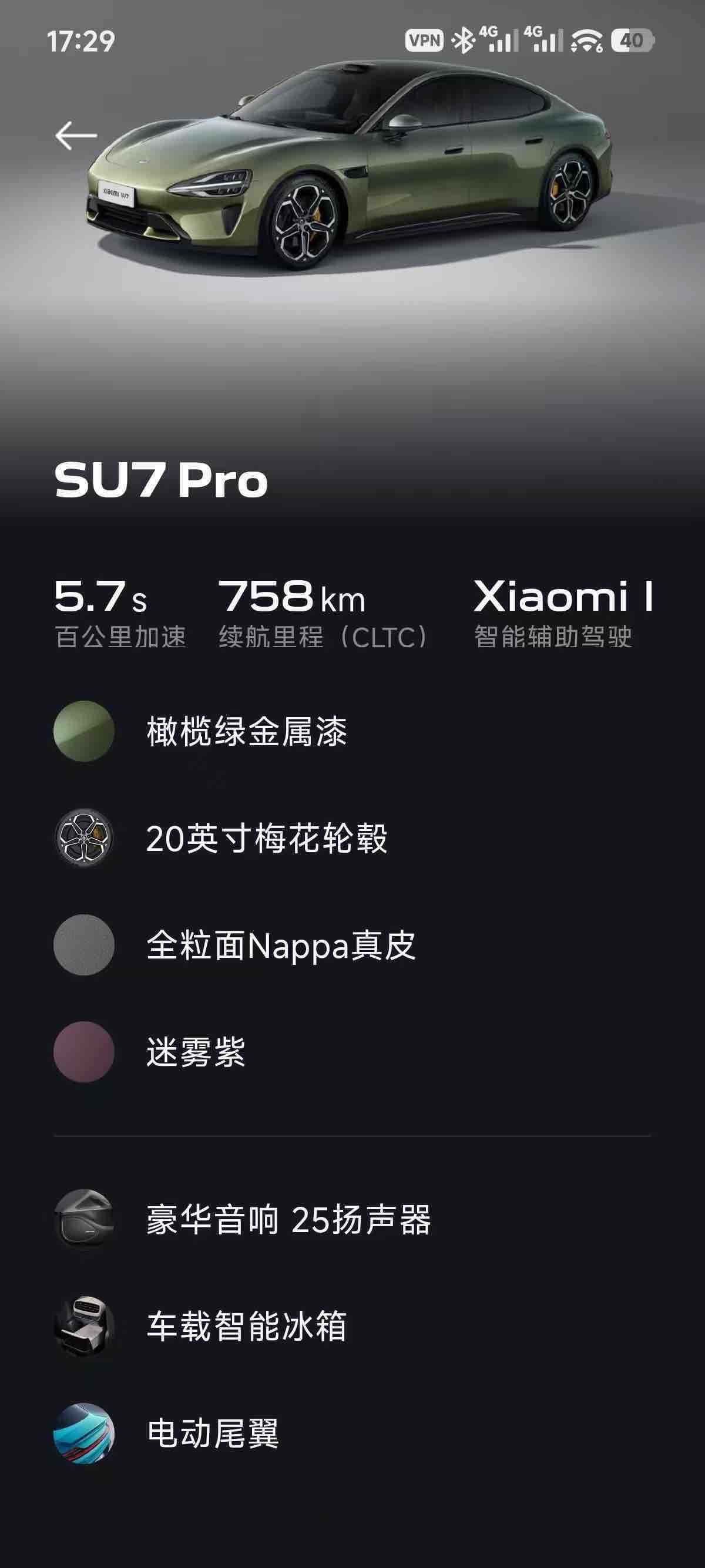 MI SU7 2024 изображение автомобиля #10