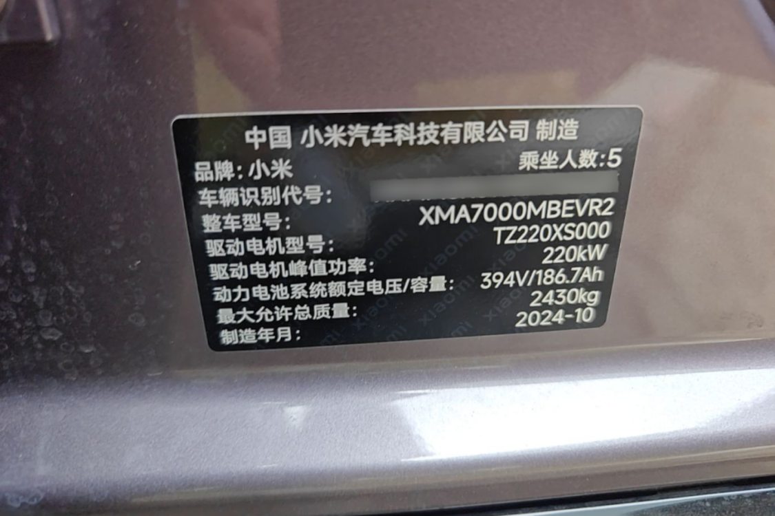 MI SU7 2024 car image #17