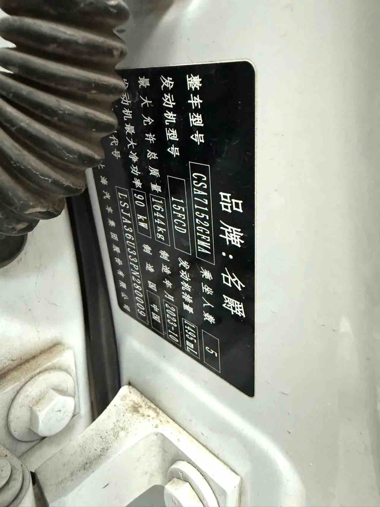 名爵 MG5 2023 汽车图片 #12