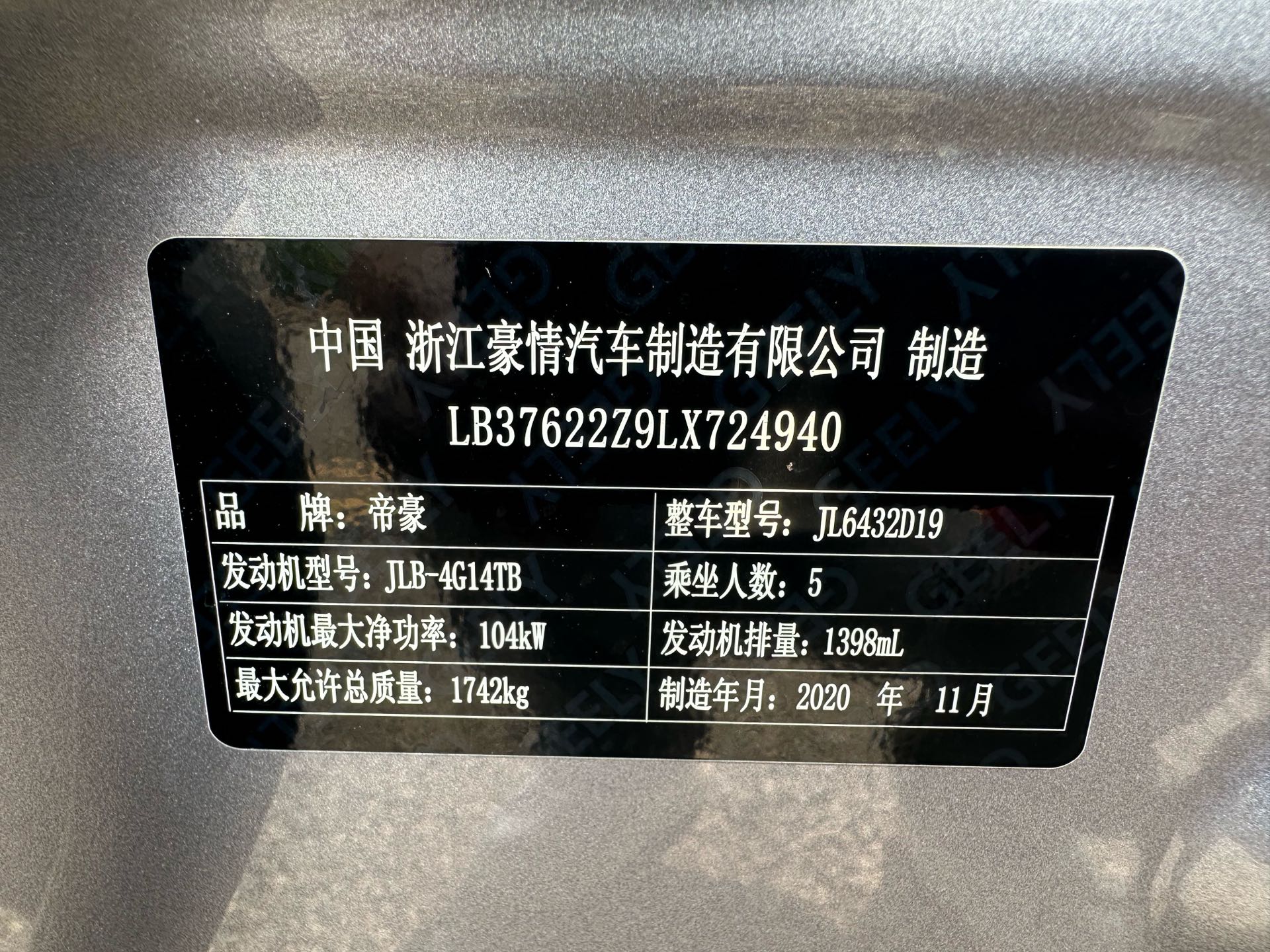 GEELY Coolray 2020 car image #15