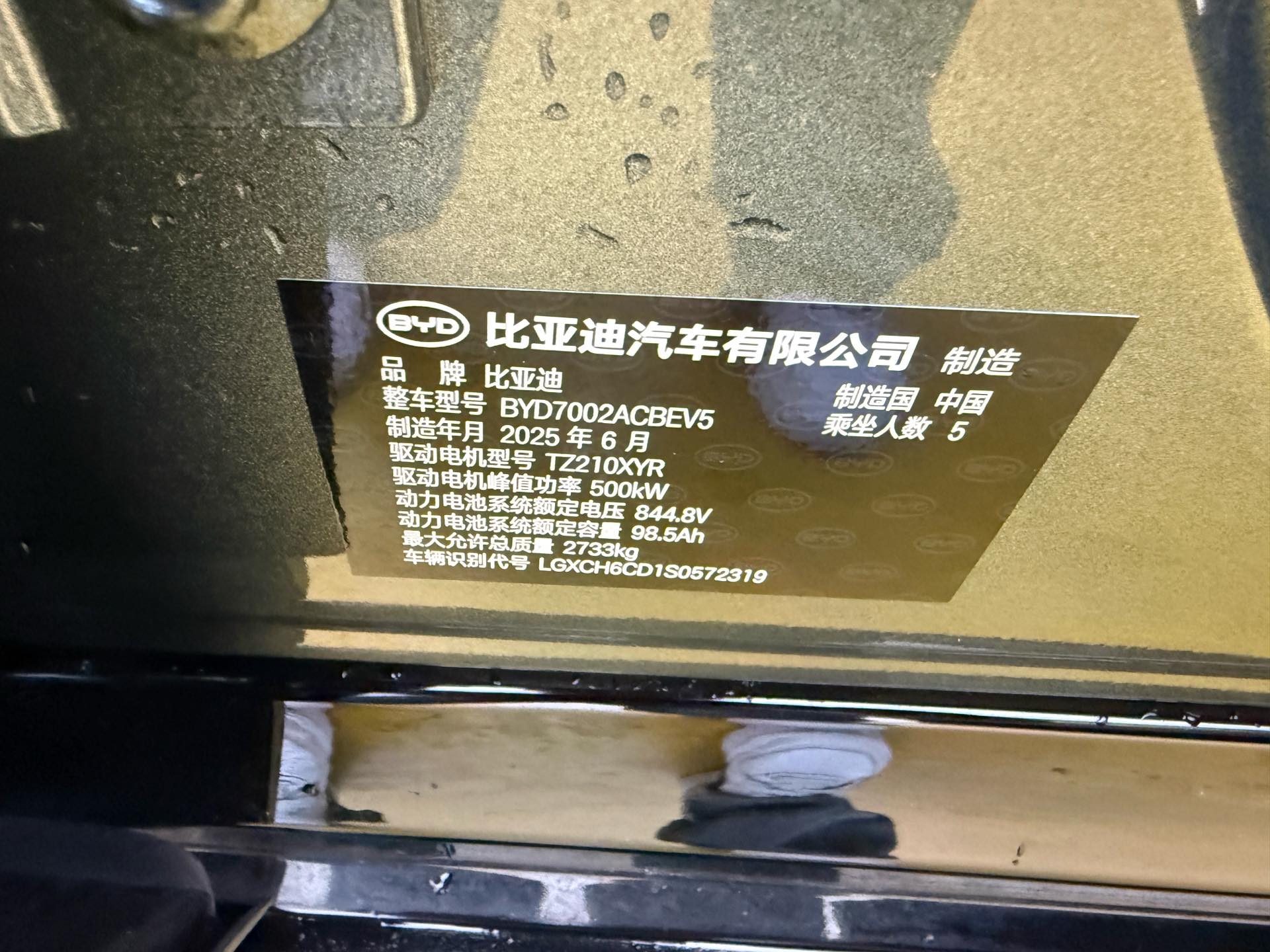 比亚迪 汉 2025 汽车图片 #13