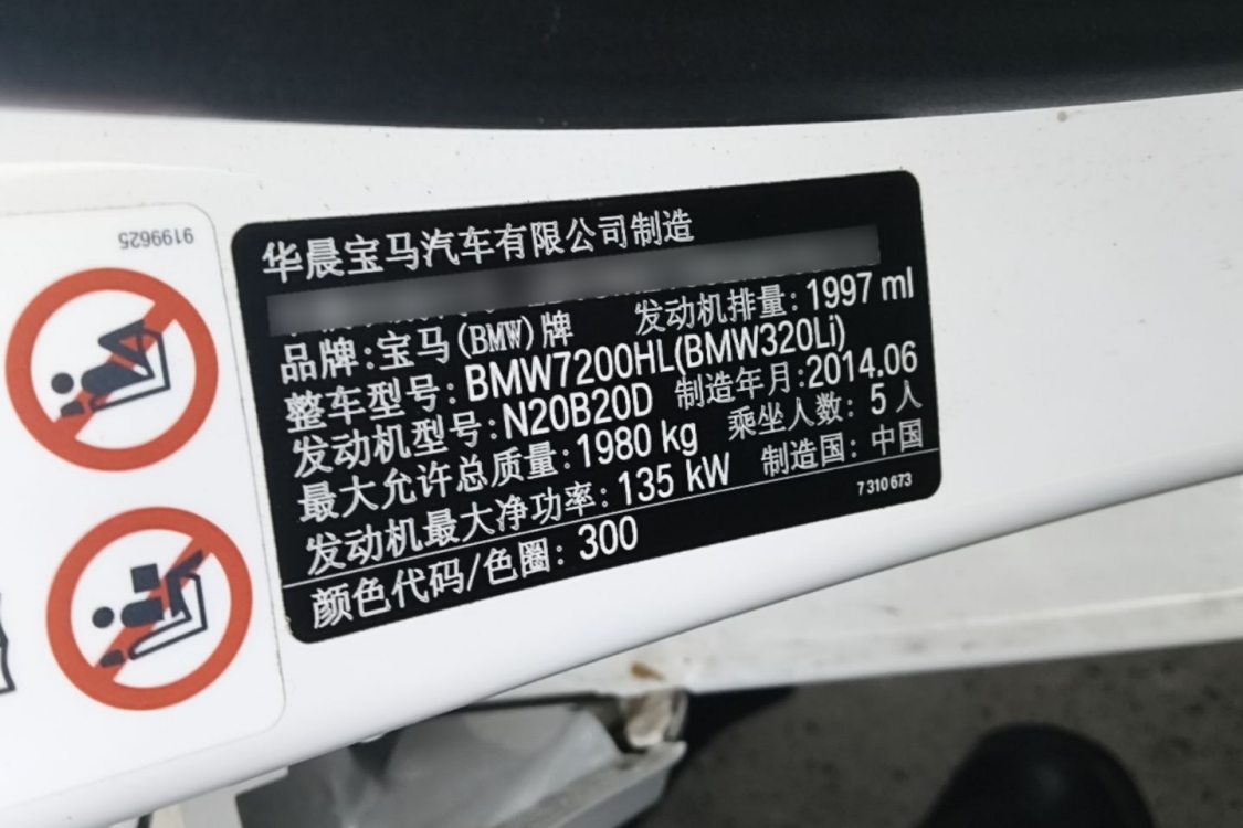 BMW 3 Series 2014 #17 BMW 3 Series 2014 car image #17