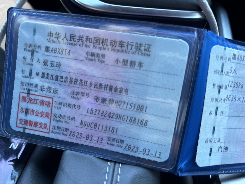 GEELY Emgrand 2023 imagem de carro #10
