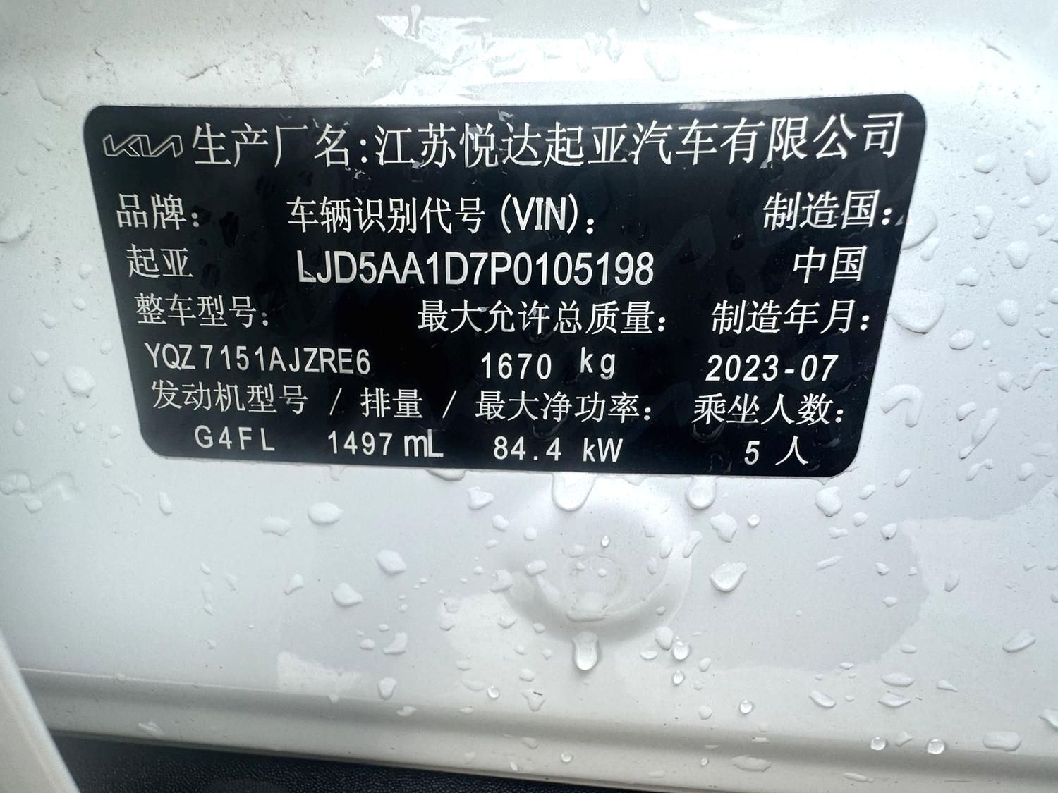 Kia Seltos 2023 #18 Kia Seltos 2023 imagen de coche #18
