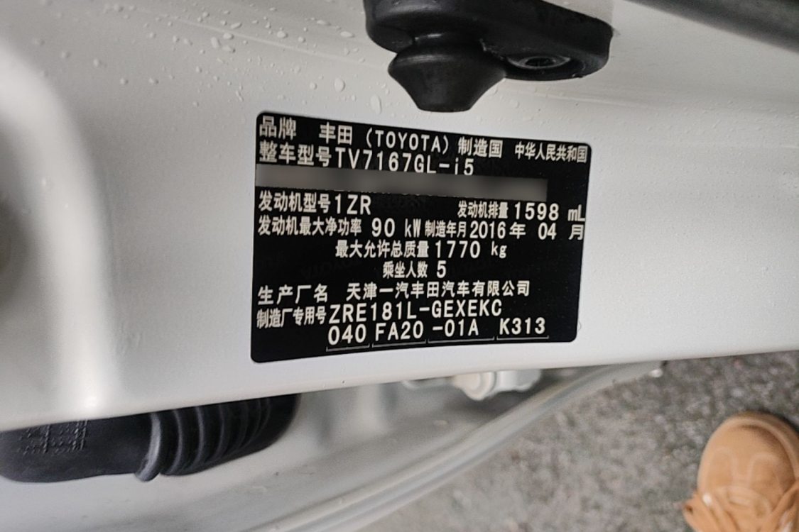Toyota Corolla 2016 #17 Toyota Corolla 2016 immagine di auto #17