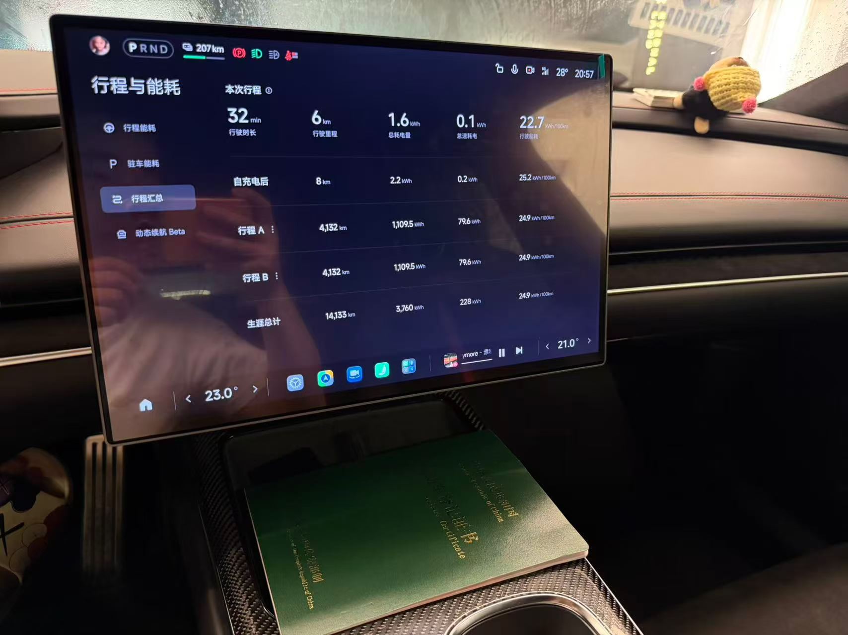 MI SU7 Ultra 2025 car image #6